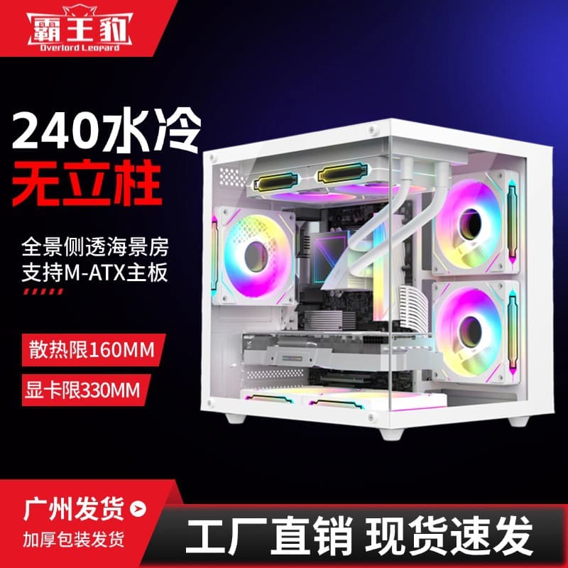 Sea view room computer desktop case desktop host MATX water-cooled game case panoramic perspective manufacturer wholesale