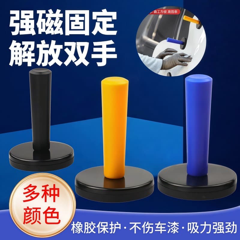 Handle Car Color Change Wrap Positioner Multi-Color Rubber-Coated Suction Cup Body Wrap Plastic-Coated Magnetic Suction Cup