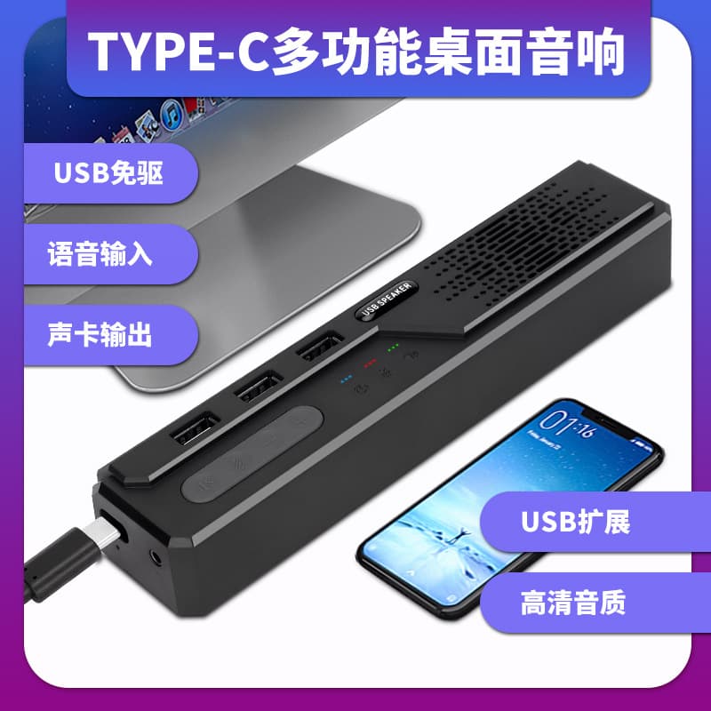 New Stock Smart Multi-functional USB Desktop Speaker for PC, High-Fidelity Computer Companion Audio