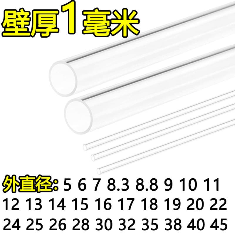 1mm Thick PC High Transparency Rigid Tube Round Hollow Small Tube Thin-walled Level Gauge Endurance Plastic Pipe 5-350 Full Specifications