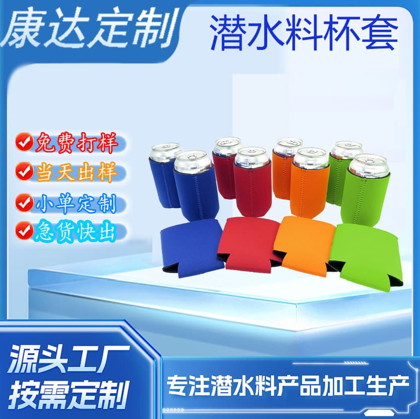 Neoprene Cup Sleeve 12oz with Bottom Coca-Cola Sleeve, Chloroprene Rubber Protective Sleeve, Foam Beer Bottle Can Sleeve