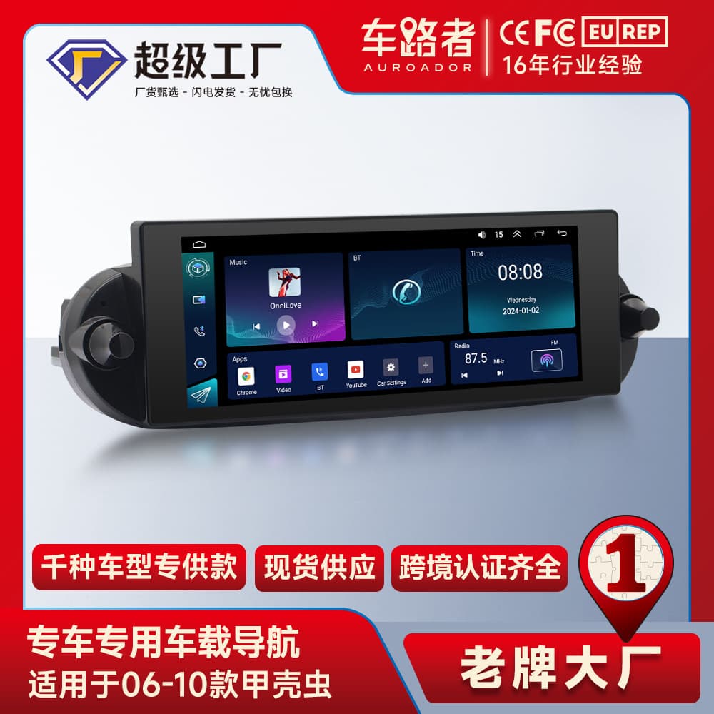 Cross-border Compatible with 06-10 Beetle Android Car Bluetooth GPS Player Carplay All-in-One Machine