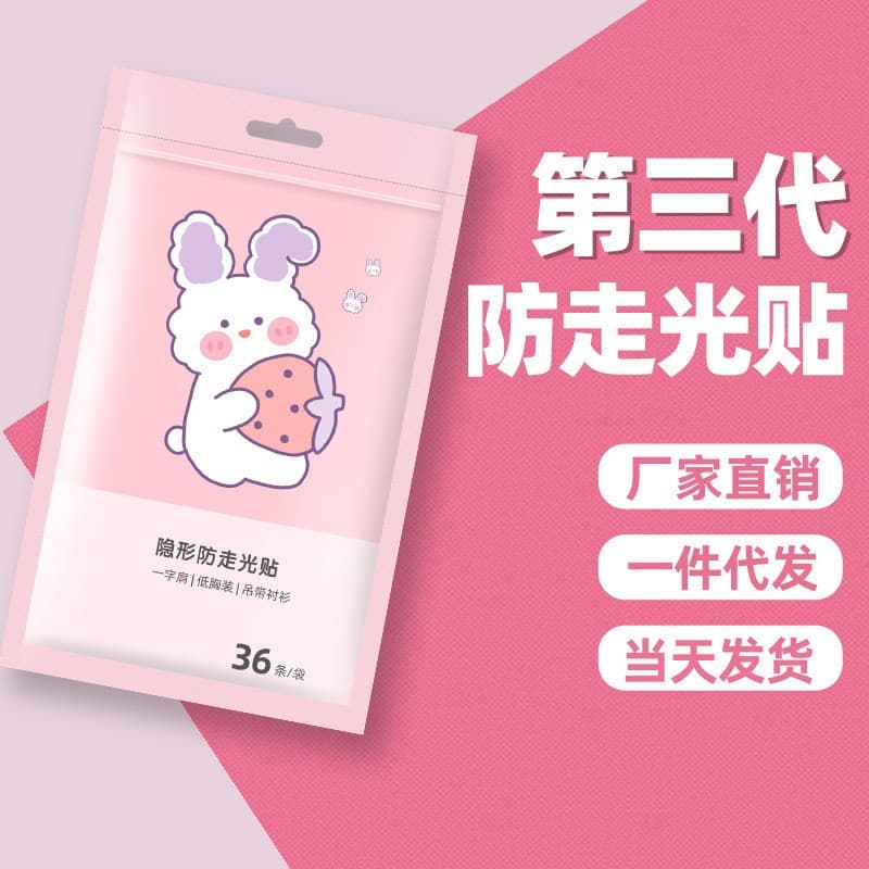 Anti-Flash Sticker Anti-Slip Tool Shoulder Strap Dress Anti-Leak Nipple Sticker Collar Invisible Chest Sticker