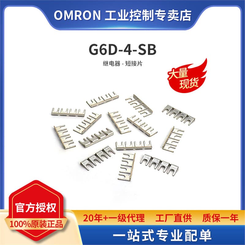 OMRON Relay Accessory Shorting Strip G6D-4-SB