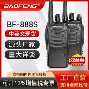 Baofeng BF-888S Walkie Talkie Baofeng Wireless Radio High Power Communication Device Handheld Wholesale