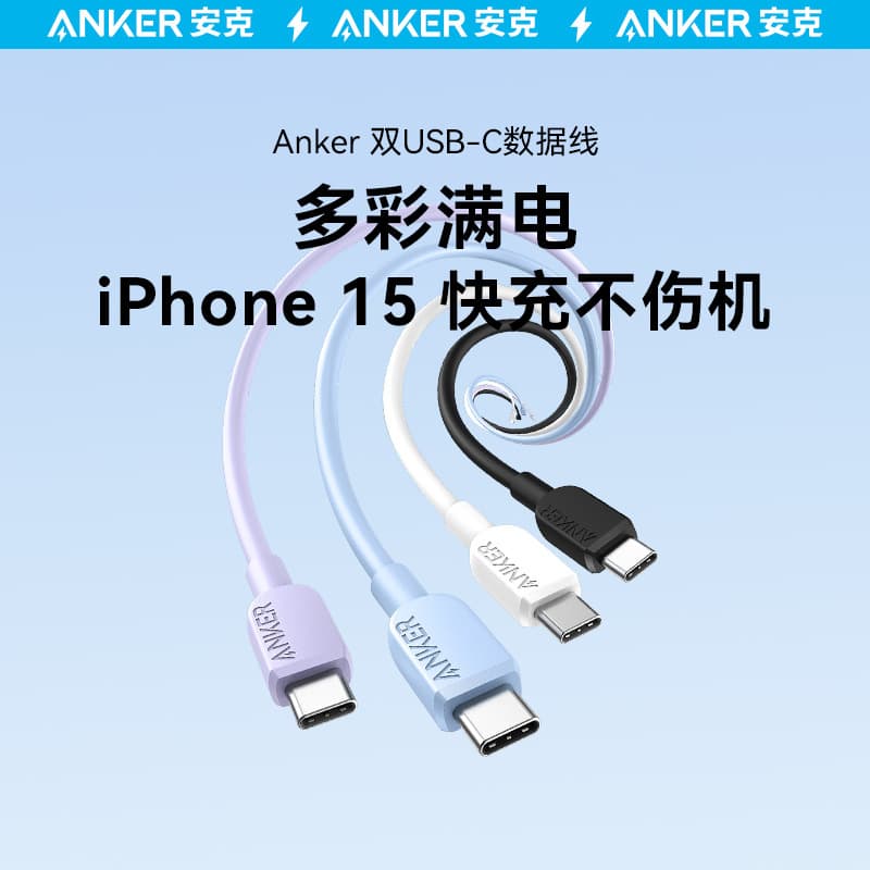 Anker Dual Type-C Cable Fast Charging for MacBook iPhone 15