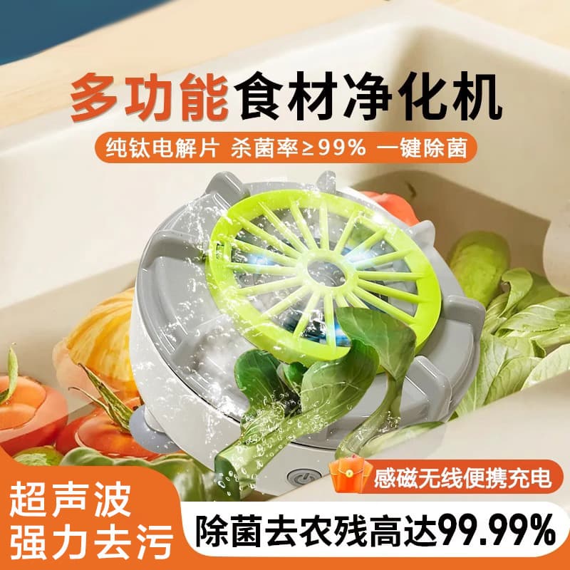 Ultrasonic Fruit and Vegetable Washer, Automatic Food Purifier, Fruit Cleaning Tool with Sterilization and Pesticide Removal for Bulk Purchase