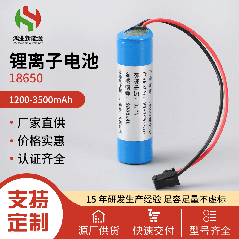 18650 Lithium Battery Pack 3.7V Single Cell with Wire 1200mAh Li-ion Battery for Small Speaker Small Fan Sprayer