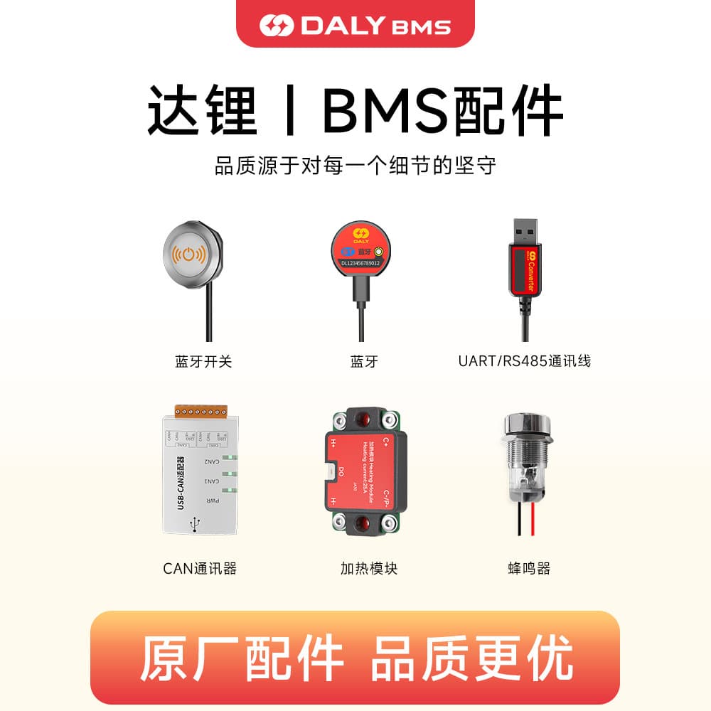 Black Feather DALY Lithium Battery Protection Board Accessories Display/485/UART/CAN Bluetooth/Battery Display BMS