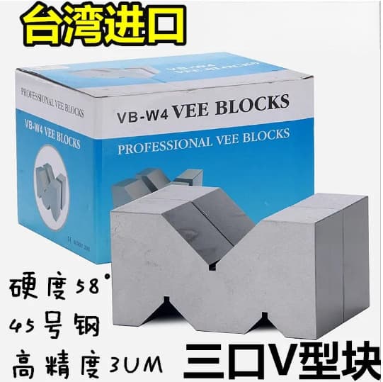 Steel Precision V-Block, Equal Height V-Block, Scribing V-Block, M-Type Three-Notch V-Table Inspection Parallel Pad