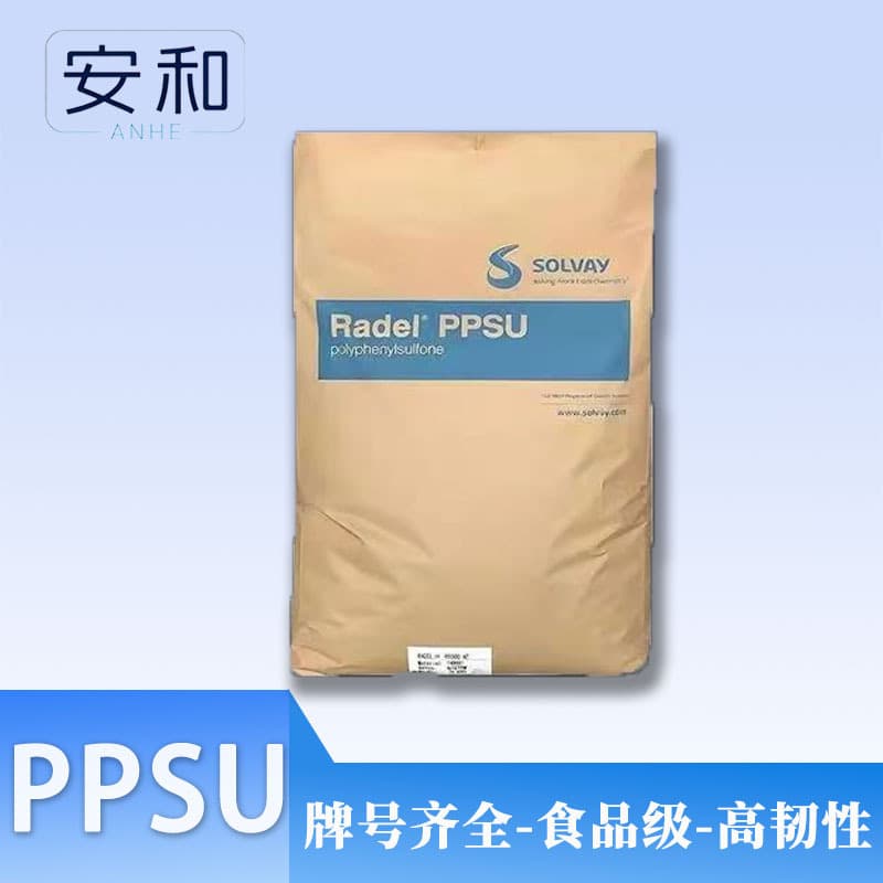 PPSU Plastic Pellets US Solvay Wear-Resistant Chemical-Resistant Medical Food Grade R-5000 D-3000