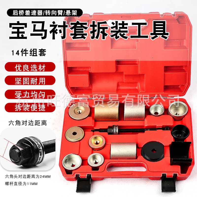 BMW Iron Bushing Removal Tool for Rear Axle Differential, Steering Arm, Suspension Rubber Bushing and Bushing Replacement Tool E36 E46 38 39