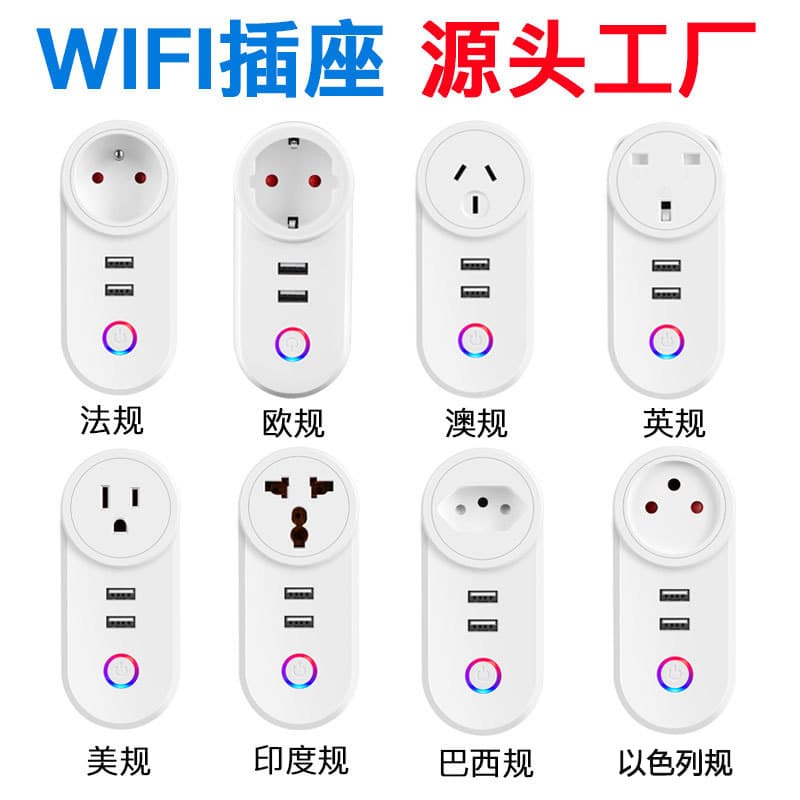 Tuya WiFi Smart Socket USB US Standard Brazil Standard Australia Standard Israel Standard Italy Standard Cross-border Timer Plug