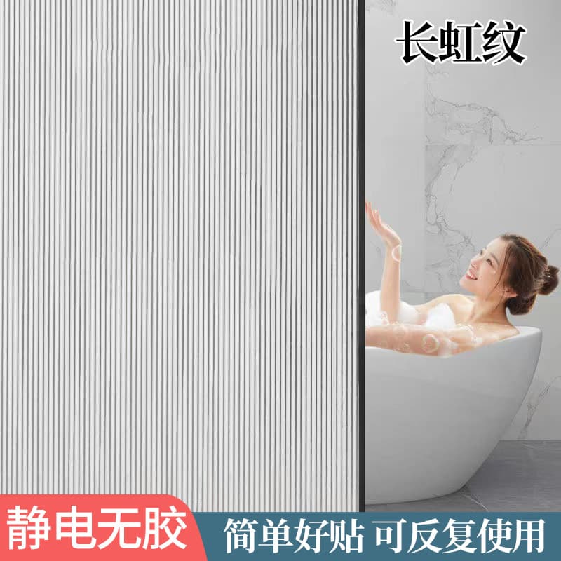 Self-Adhesive Frosted Glass Sticker for Office Windows, Privacy Protection, No Glue Required, Translucent Opaque Glass Film