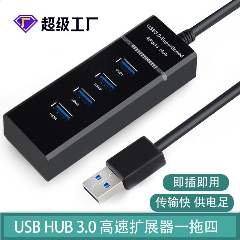 High-Speed USB 3.0 Hub One-To-Four Port Computer USB Expander 4-Port Extension Cable Data Transfer for Desktop And Laptop