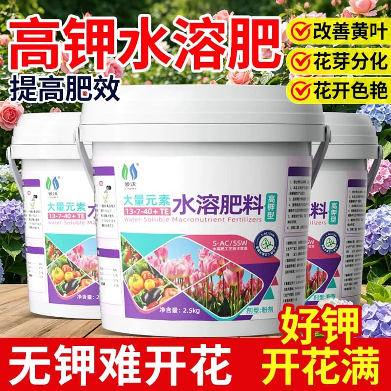 High Potassium Fertilizer Water-Soluble Fertilizer - Vegetable Compound Fertilizer for Fruit Enlargement - Slow-Release Granular Fertilizer - Macro Element Flush Fertilizer Foliar Fertilizer for Roses
