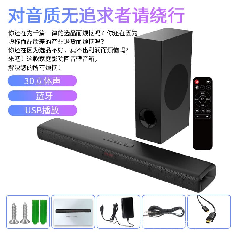 3D Surround Sound Bar 2.1-Channel Speaker Home Theater Living Room TV Soundbar