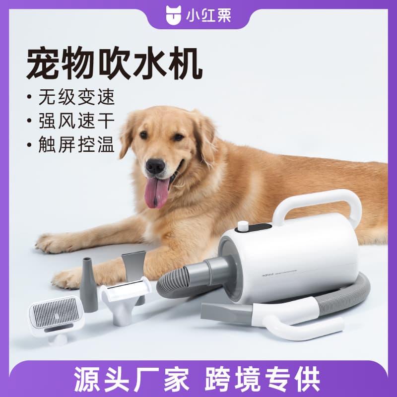 Little Red Chestnut Pet Air Blower High Power Dog Hair Dryer Large Dog Special Dryer Cat Combing and Blowing Machine