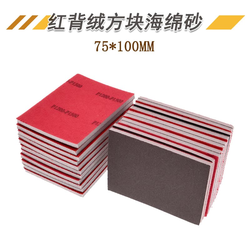 75*100mm flocked sponge sandpaper, square sponge sanding block for metal parts, plastic shell sanding, small square sandpaper.