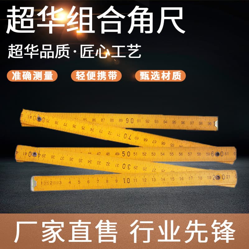 CJ-5038 2-meter construction ruler + folding ruler, woodworking drawing angle ruler, multi-functional wooden folding ruler, cross-border source.