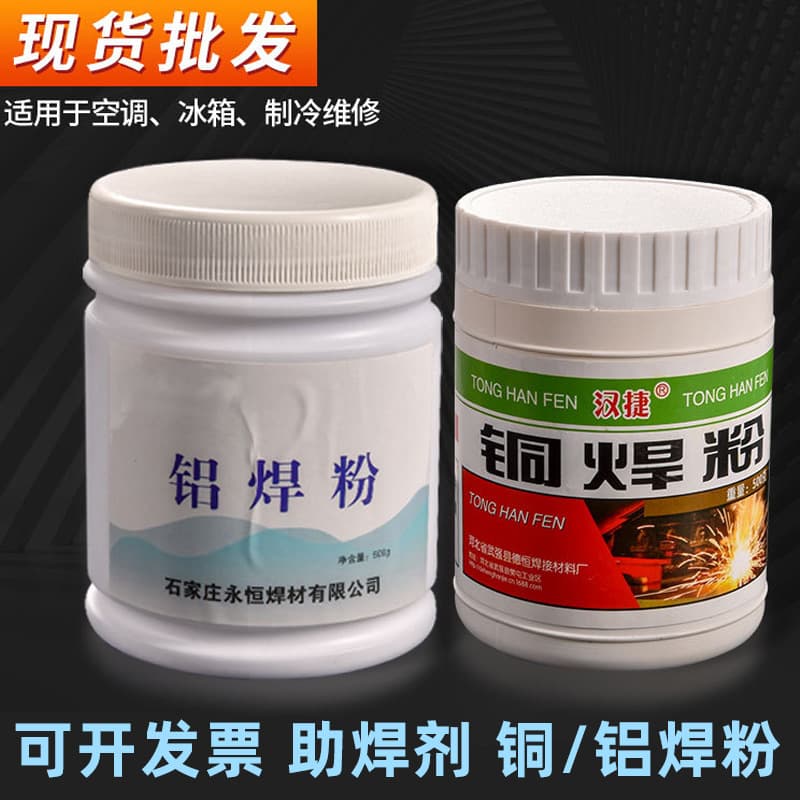 Copper Tube Iron Aluminum Brazing Flux Brass Flux Silver Rod Silver Brazing Flux Welding Material Refrigerator Air Conditioner Red Copper Borax