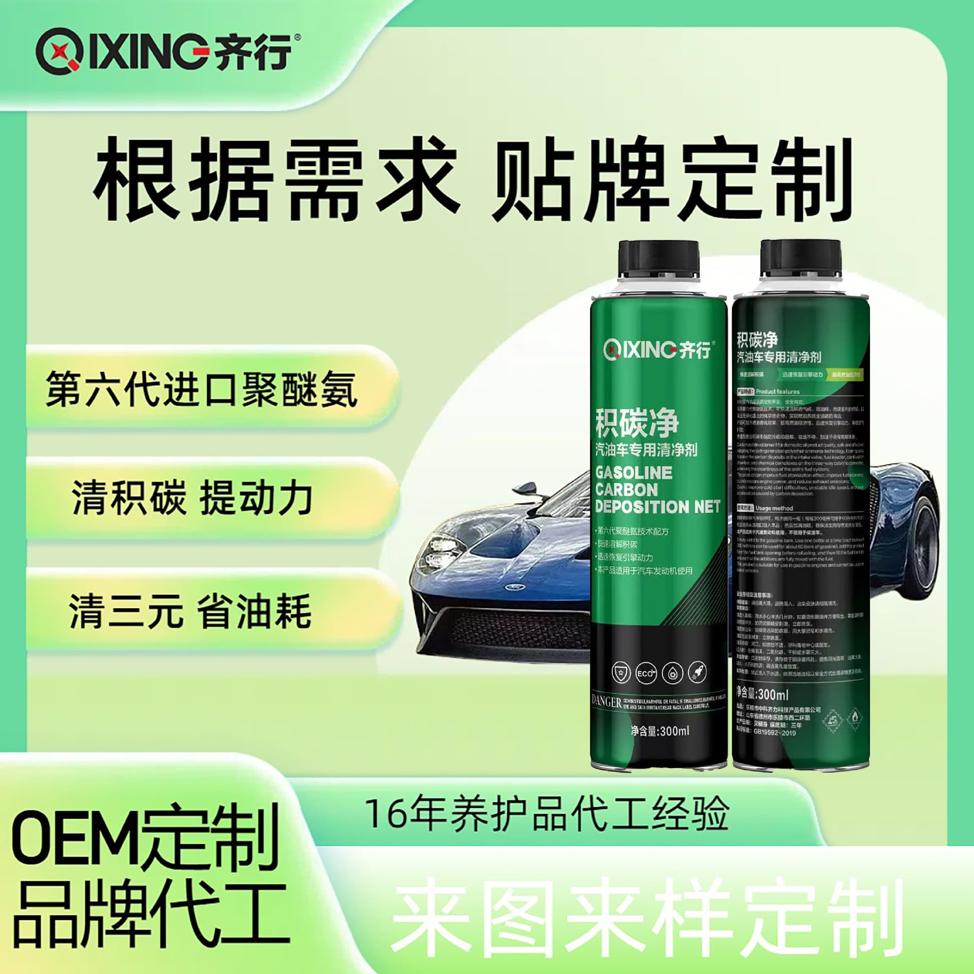 Fuel additives for cars remove carbon deposits, improve fuel efficiency and power, and clean the fuel system.