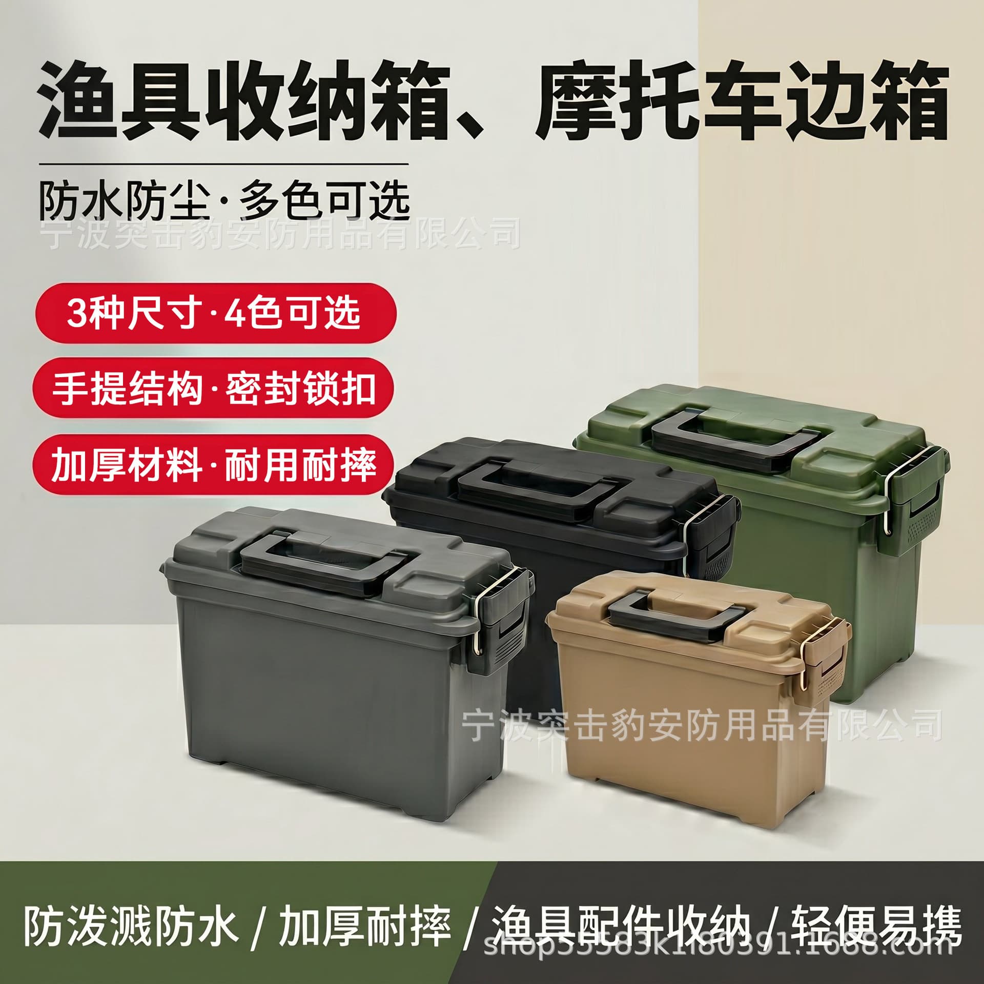 Moisture-proof storage box plastic portable tool box light motorcycle side box dry and thickened storage box factory direct delivery