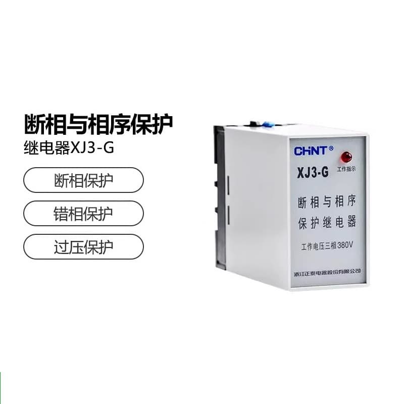 CHINT XJ3-G XJ3-D Motor Pump Phase Failure and Phase Sequence Protection Relay Phase Loss Protection AC380V