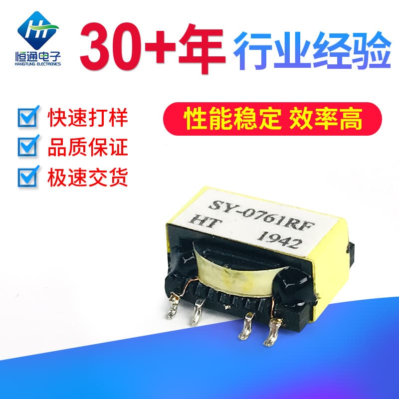ER14.5 SMD Transformer SMD Stabilizer Single-Phase Transformer Electronic Transformer Oil-Immersed Transformer SMD