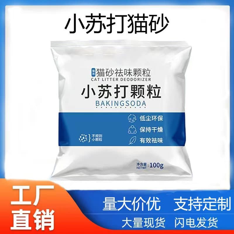 Cat Litter Baking Soda Deodorizing Granules Cat Litter Deodorizing Beads Baking Soda Cat Litter Deodorizing Companion Cat Litter Box Deodorizing Granules