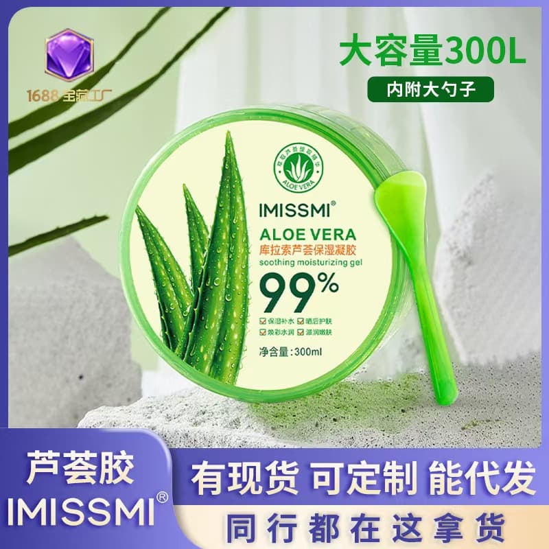 300g Curacao Moisturizing Aloe Gel Wholesale Gel Mask Hydrating Hand and Face Cream Autumn Winter Cosmetics Drop Shipping