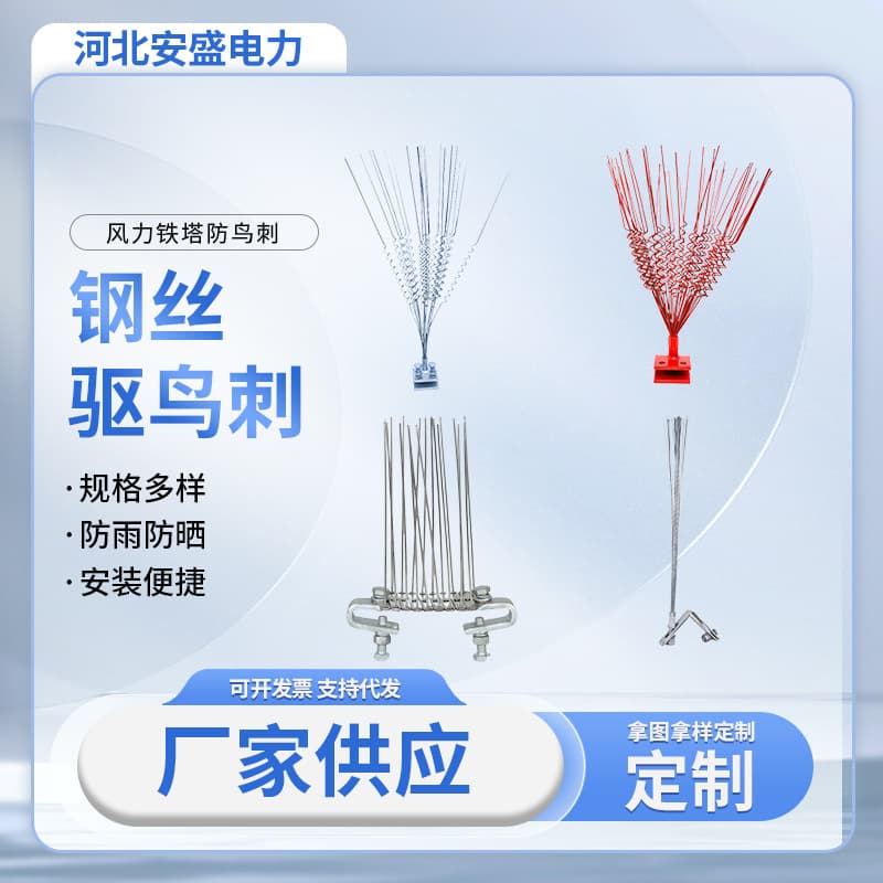 Stainless Steel Bird Spike Manufacturer, Galvanized Bird Spikes, Airport Bird Deterrent, Bird Nest Prevention Spikes