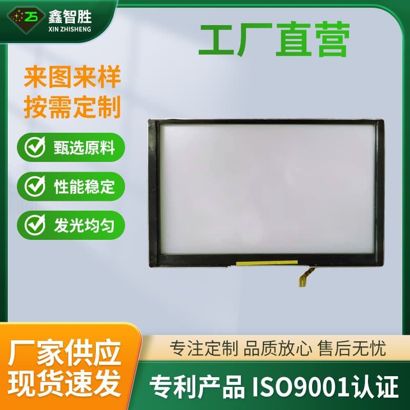 Embedded LED backlight, industrial control display panel, LCD screen module backlight light guide plate wholesale