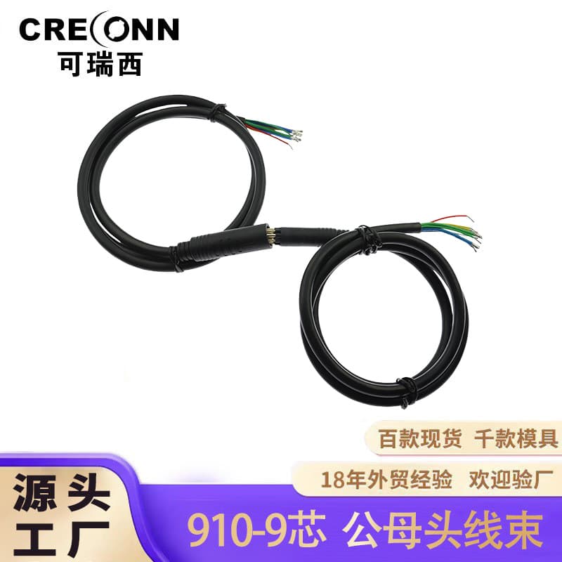 Custom Electric Vehicle 910 Waterproof Motor Cable Front/Rear Drive Output Male-Female Conversion Cable 9-Core Hub Motor Extension Cable