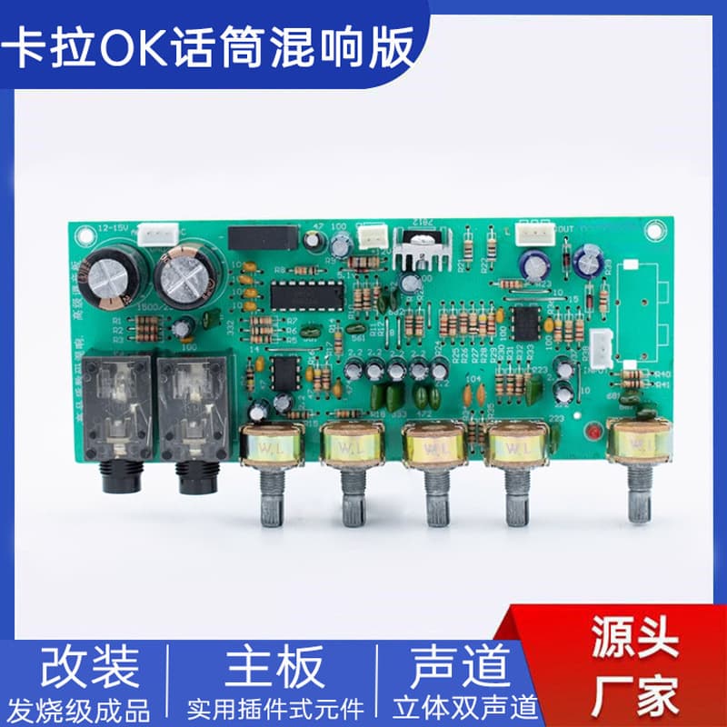 AC12-15V PT2399 Karaoke Microphone Reverb Version Tone Board 4558D Preamp Board Treble and Bass Adjustment