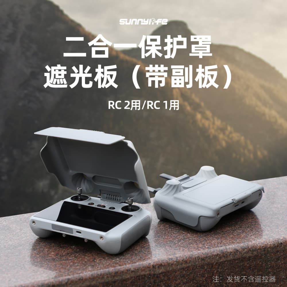 Sunnylife Sunshade Sub-board Protective Cover for DJI RC2 Remote Controller Air 3/Mini 4 Pro