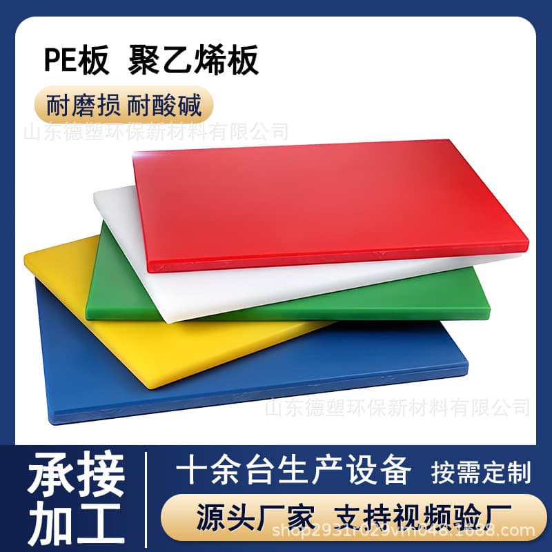 Source manufacturer ultra-high molecular weight polyethylene board, coal bunker lining board, pressure-resistant and wear-resistant high-density polyethylene HDPE board