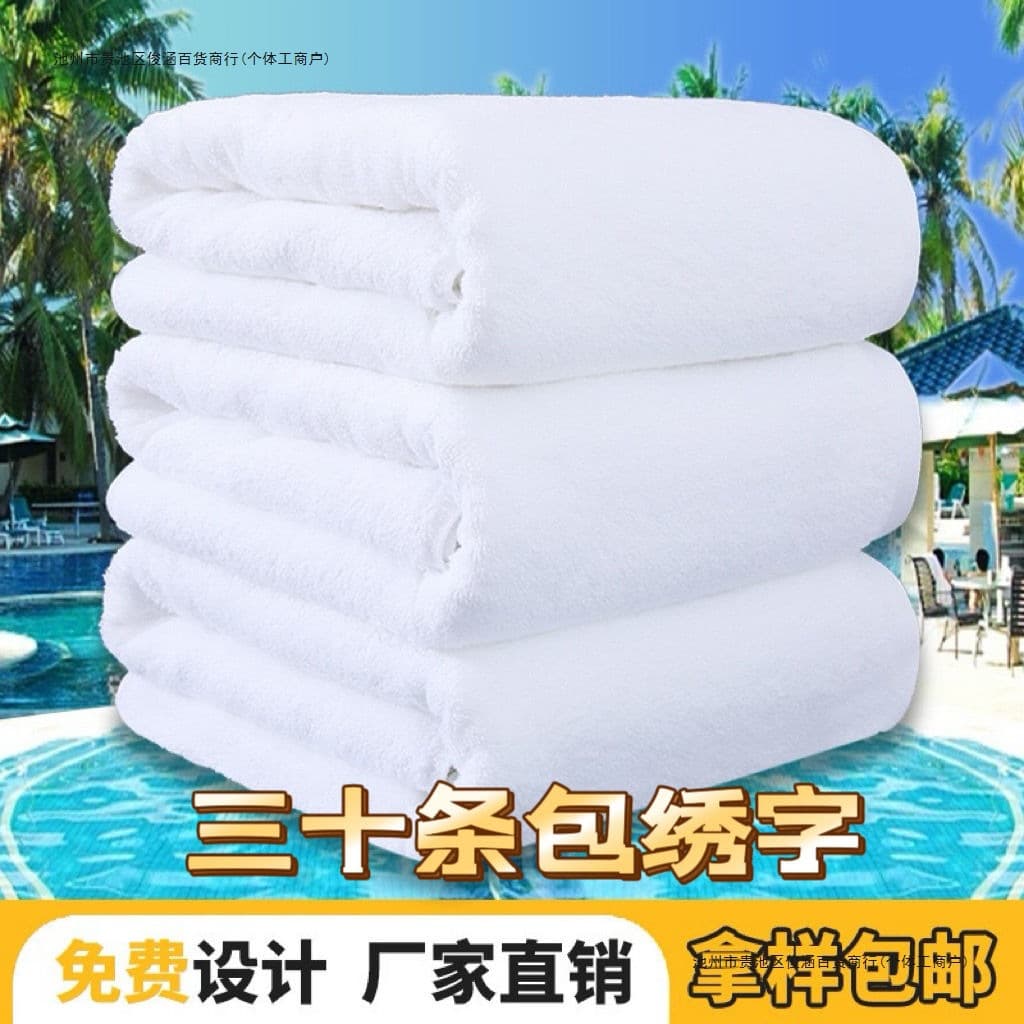 Wholesale Five-Star Hotel Bath Towels, Pure Cotton White Towels, Absorbent and Non-Shedding for Men and Women, Thick for Beauty Salons and Bathing