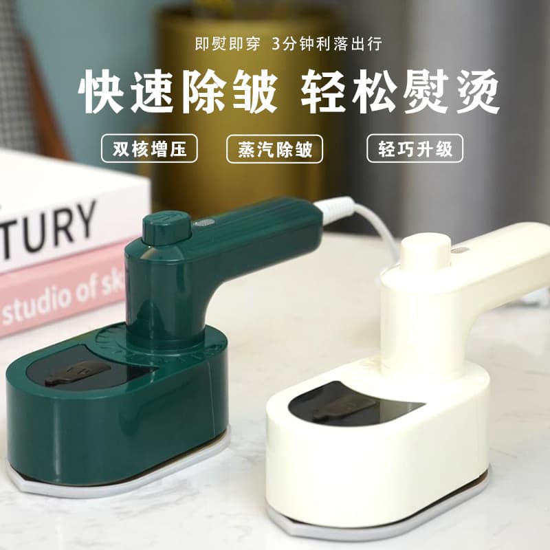 Foldable Garment Steamer, Cross-border Portable Handheld Electric Iron for Home and Travel, Mini Ironing Tool with Drop Shipping