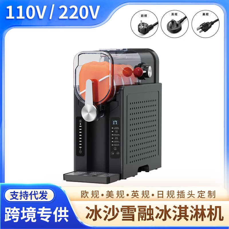 110v220v American, British and European ice machine ice cream fully automatic beverage smoothie snow melting Slushy Machine