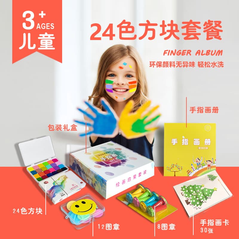 Kindergarten children's finger ink pad block, 24-color finger paint, eco-friendly and washable.
