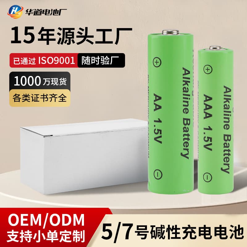 1.5V Rechargeable Battery 5-Cell Alkaline Battery for Kids Toys LR6 AA LR03 AAA Battery