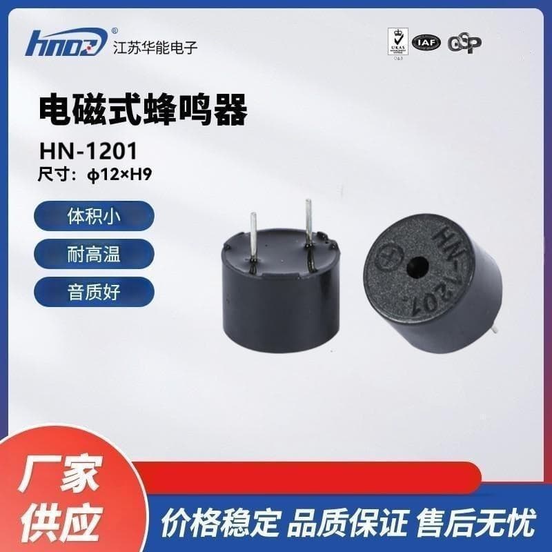 Manufacturer Supply HNDZ Huaneng HN-1201 Passive 3V Integrated Frequency 2K 4K High-Temperature Resistant Buzzer
