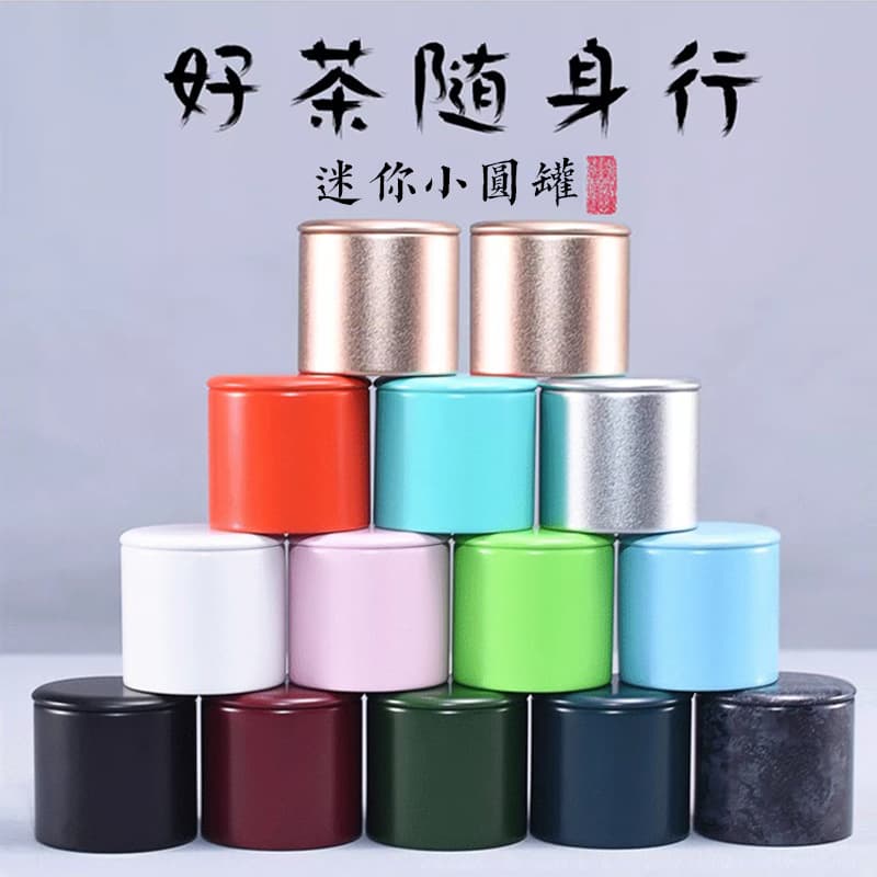 Mini Small Round Sealed Tea Canister Iron Box Tin Portable Travel Universal Packaging Metal Empty Box