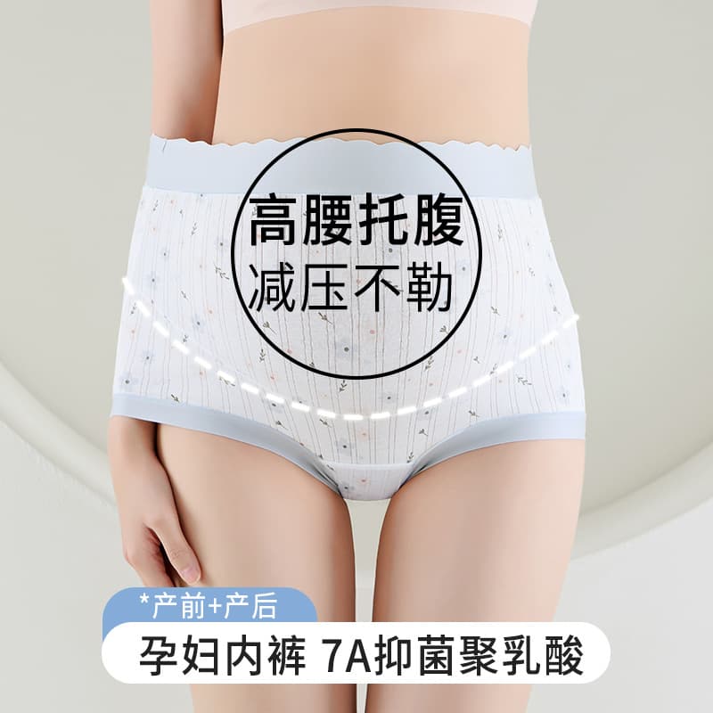 Maternity Underwear Pure Cotton High-Waist for Pregnancy, Antibacterial Gusset, Large Size for Early, Mid, and Late Pregnancy