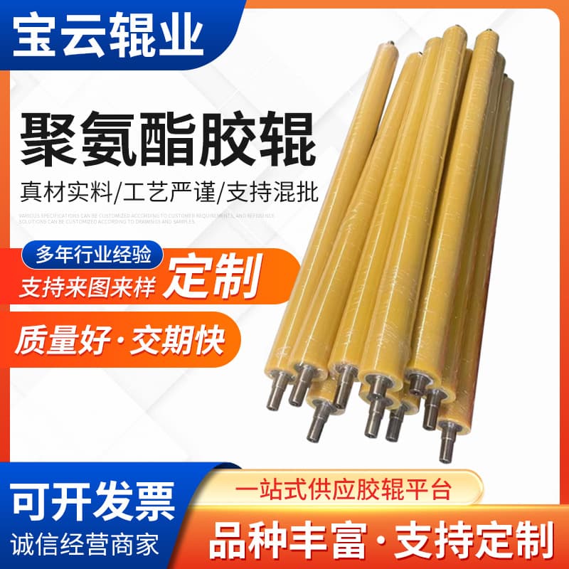 Polyurethane roller manufacturers, printing press rollers, industrial rubber rollers, laminating machine rollers, rubber-coated rollers, silicone rollers