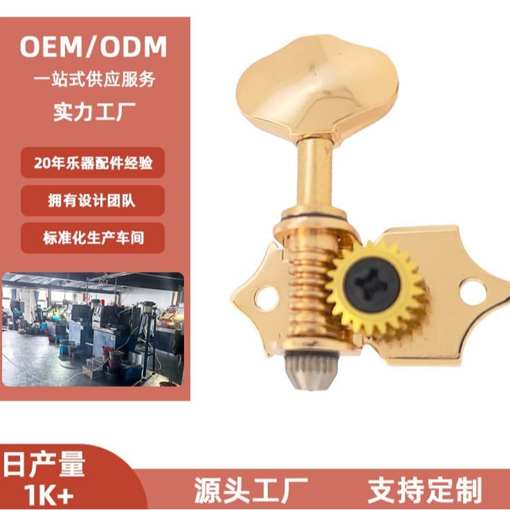 Factory Direct Open Folk Electric Guitar Ukulele Universal Tuning Pegs String Winder Instrument Accessories