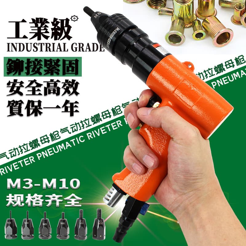 Cross-border Pneumatic Pull Cap Gun, Rivet Nut Gun, Pneumatic Pull Rivet Gun, Semi-automatic Rivet Nut Gun