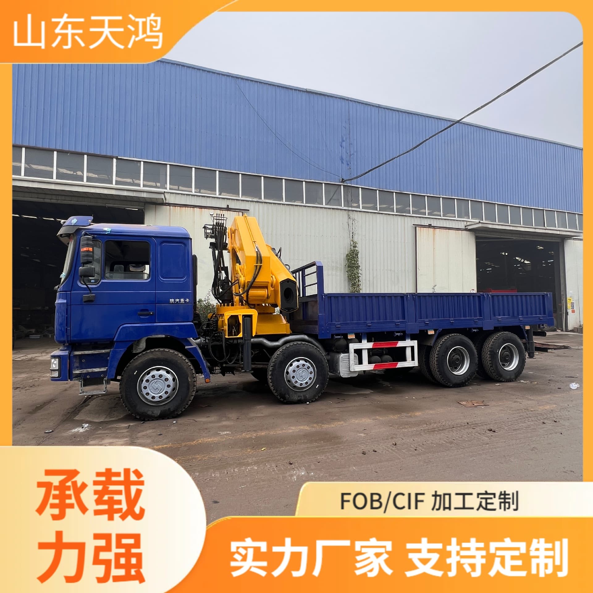 China Heavy Truck Shaanqi Delong F3000 with Truck-mounted Folding Crane, Direct Export Supply HOWO Howo Tractor Dump Truck