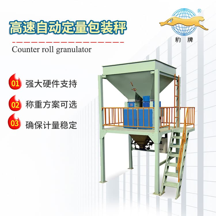 Electric High-Speed Quantitative Packaging Scale Feeder Powder Granules Suitable for Feed Weighing Packaging Scale Quantitative Packaging Scale